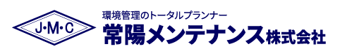 常陽メンテナンス株式会社｜建築物環境衛生総合管理・ビル管理